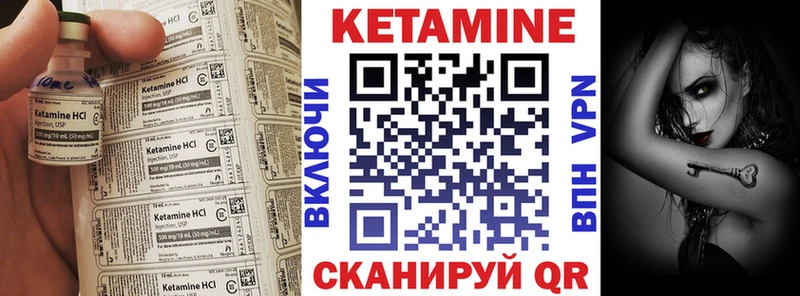 КЕТАМИН VHQ  как найти   Гай 