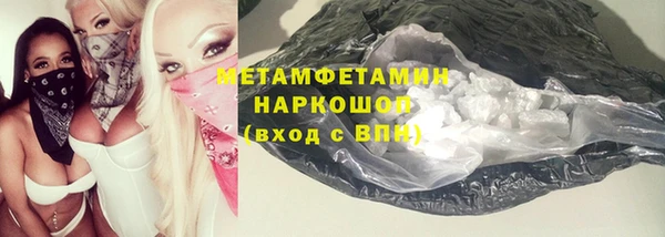 мяу мяу кристалл Балахна