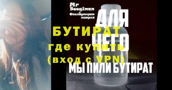 мяу мяу кристалл Балахна