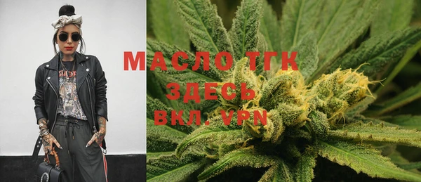 мяу мяу кристалл Балахна