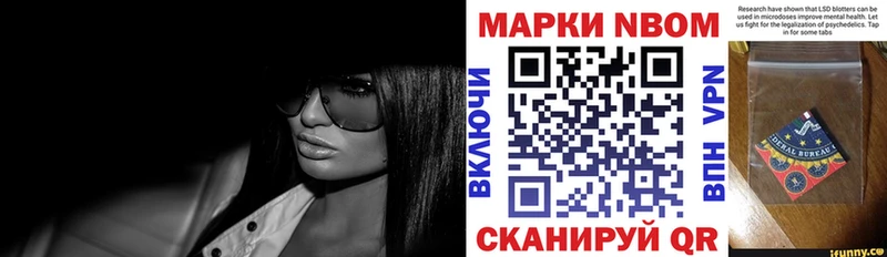 Марки 25I-NBOMe 1,8мг  Гай 